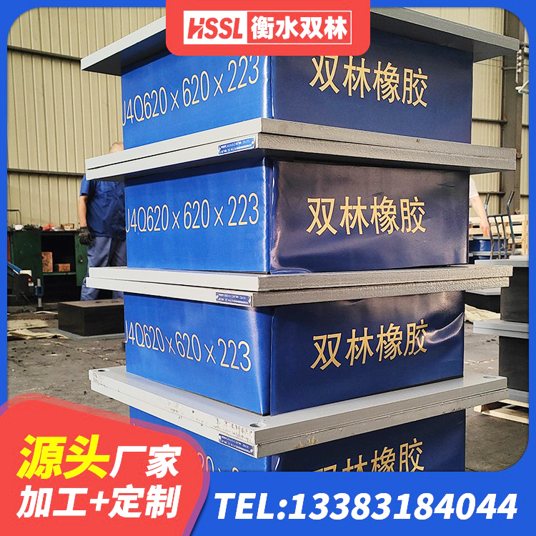 林周县建筑高阻尼叠层隔震支座厂家 林周县高阻尼橡胶支座什么价格 林周县HDR700支座源头工厂 林周县Y4Q隔震支座生产厂家 - 第2张