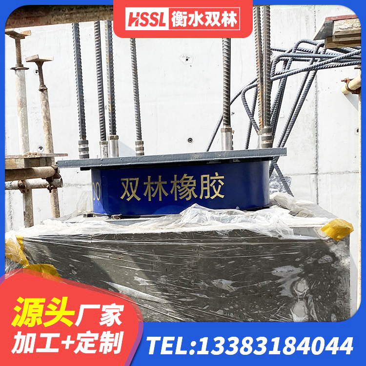 林周县建筑大型减震支座 林周县抗震固定支座生产厂家 林周县LRB900铅芯隔震支座源头工厂 林周县阻尼橡胶支座生产厂家 - 第1张
