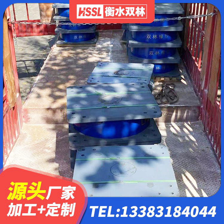 林周县LRB橡胶隔震支座源头工厂 林周县HDR800高阻尼橡胶隔震支座源头工厂 林周县房建隔震支座什么价格 林周县LRB900铅芯隔震支座厂家电话 - 第1张